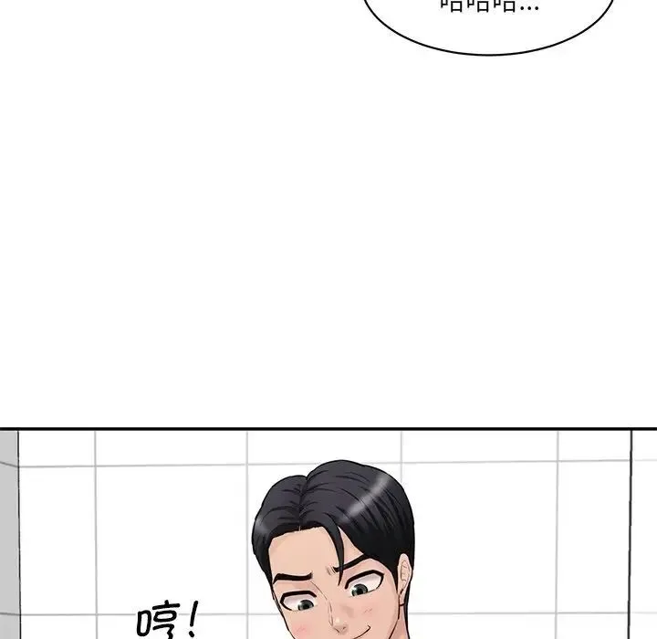 情迷研究室 - 韩国漫画 第23话