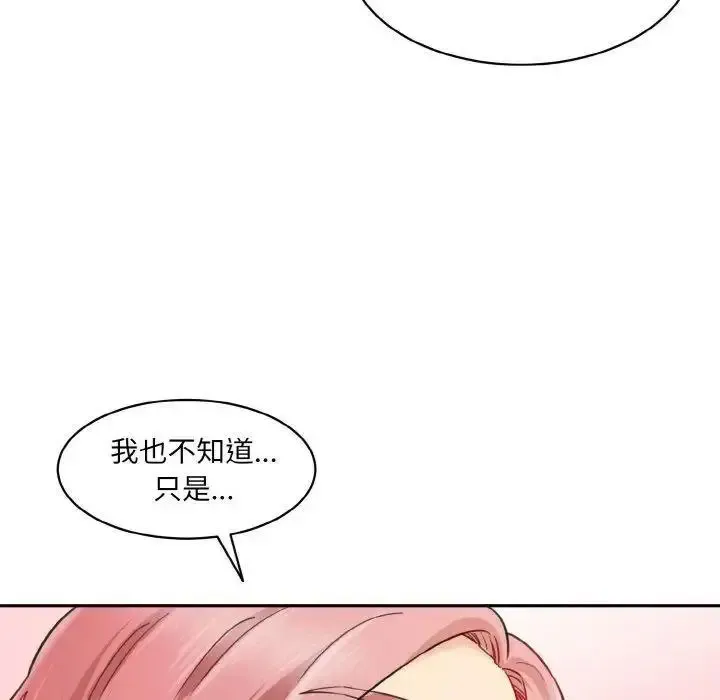 情迷研究室 - 韩国漫画 第16话