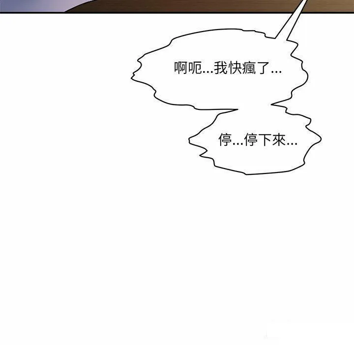 情迷研究室 - 韩国漫画 第 4 话