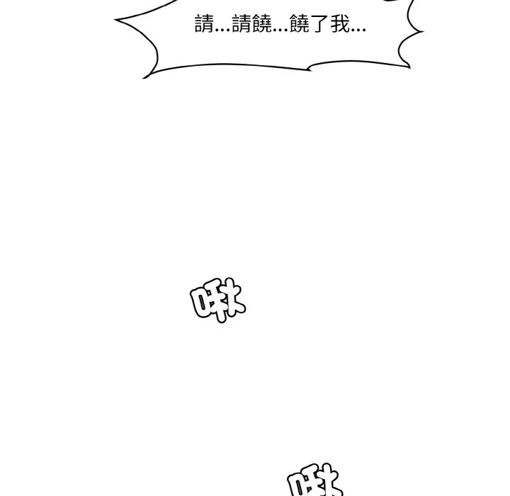 情迷研究室 - 韩国漫画 第17话