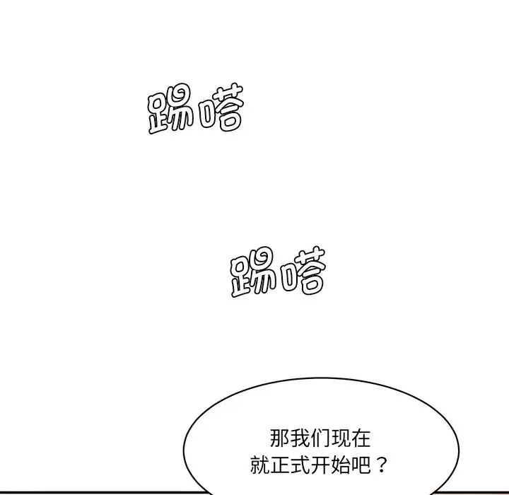 情迷研究室 - 韩国漫画 第24话