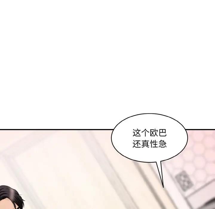 情迷研究室 - 韩国漫画 第29话