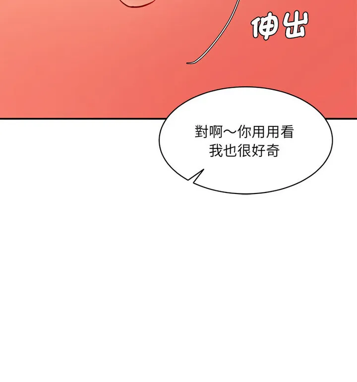 情迷研究室 - 韩国漫画 第26话