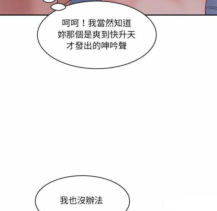 情迷研究室 - 韩国漫画 第 4 话