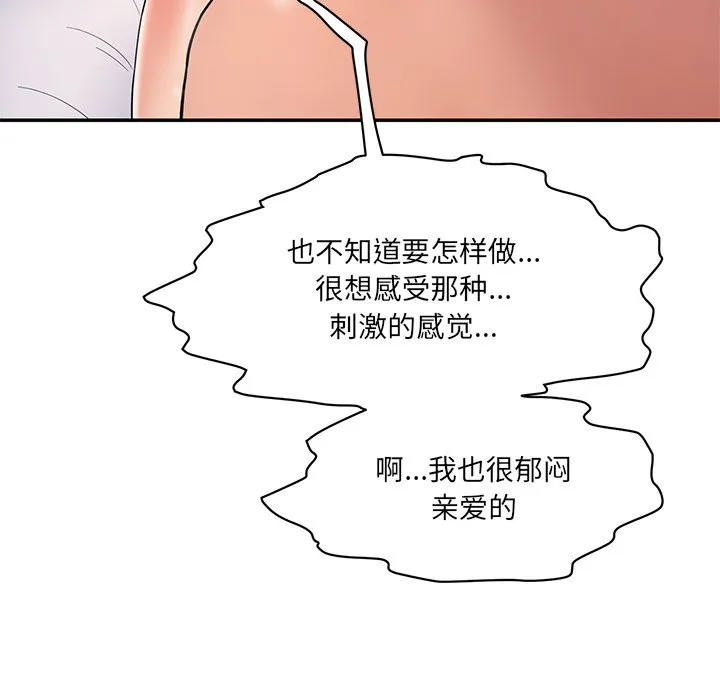 情迷研究室 - 韩国漫画 第 2 话