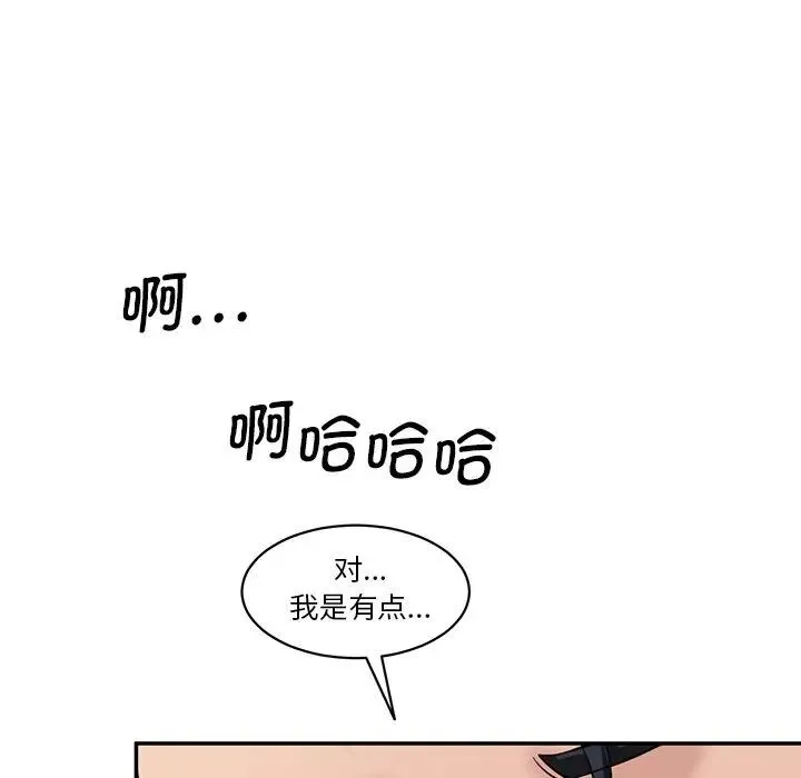 情迷研究室 - 韩国漫画 第23话