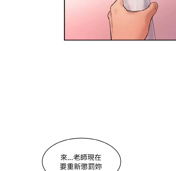 情迷研究室 - 韩国漫画 第19话