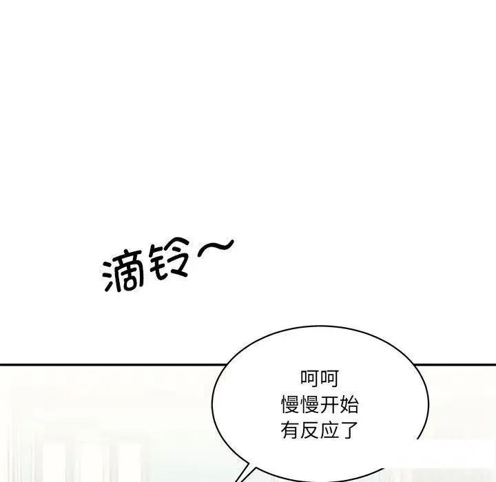 情迷研究室 - 韩国漫画 第 7 话