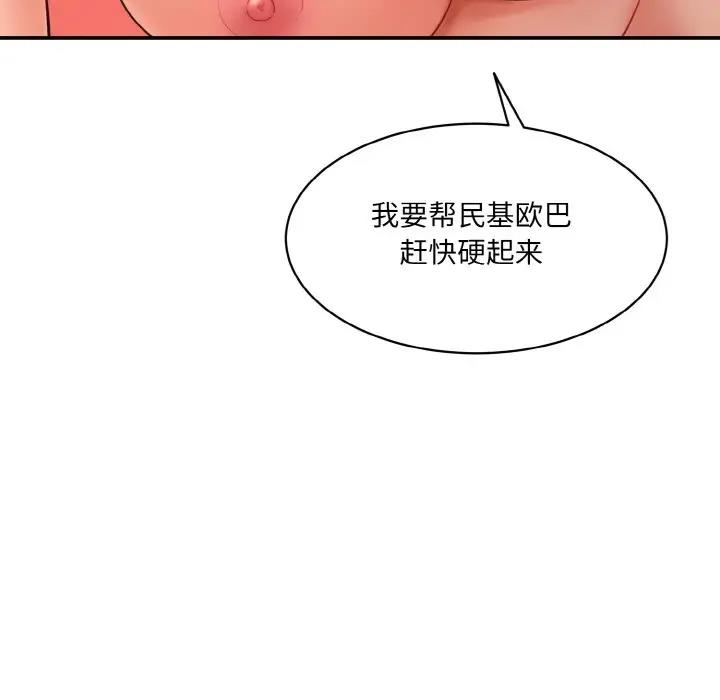 情迷研究室 - 韩国漫画 第28话