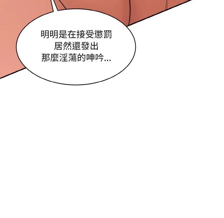 情迷研究室 - 韩国漫画 第19话