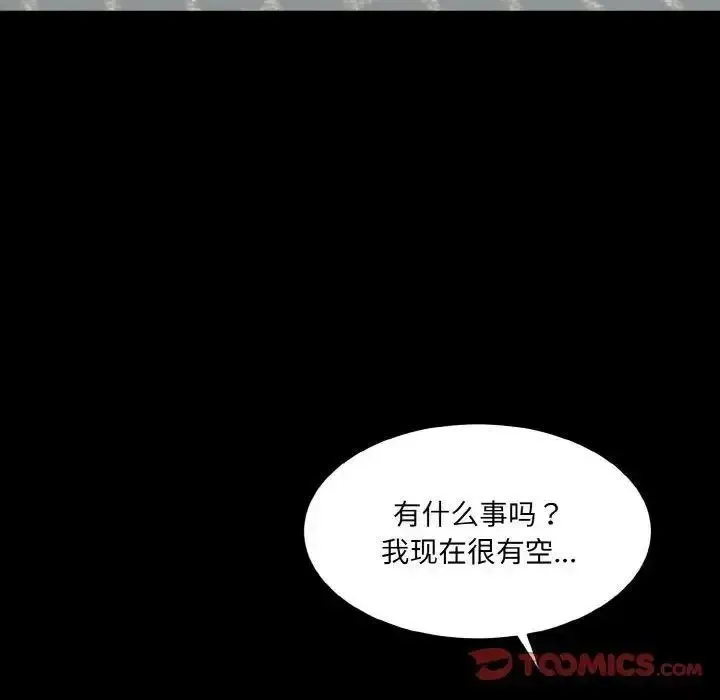 情迷研究室 - 韩国漫画 第16话