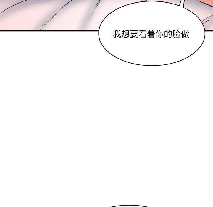 情迷研究室 - 韩国漫画 第29话