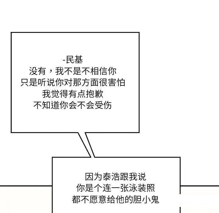 情迷研究室 - 韩国漫画 第 7 话