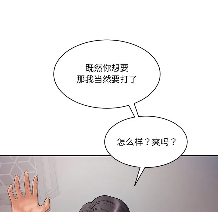 情迷研究室 - 韩国漫画 第 2 话