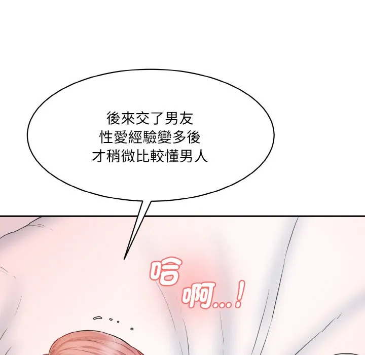 情迷研究室 - 韩国漫画 第18话