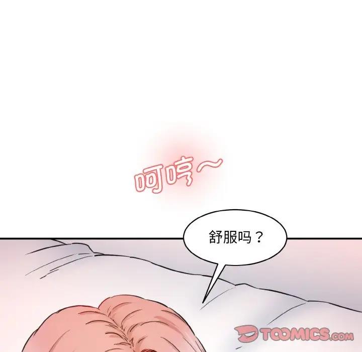 情迷研究室 - 韩国漫画 第29话