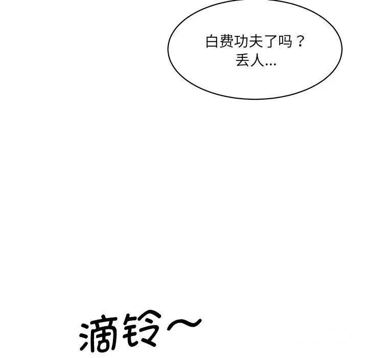 情迷研究室 - 韩国漫画 第 7 话