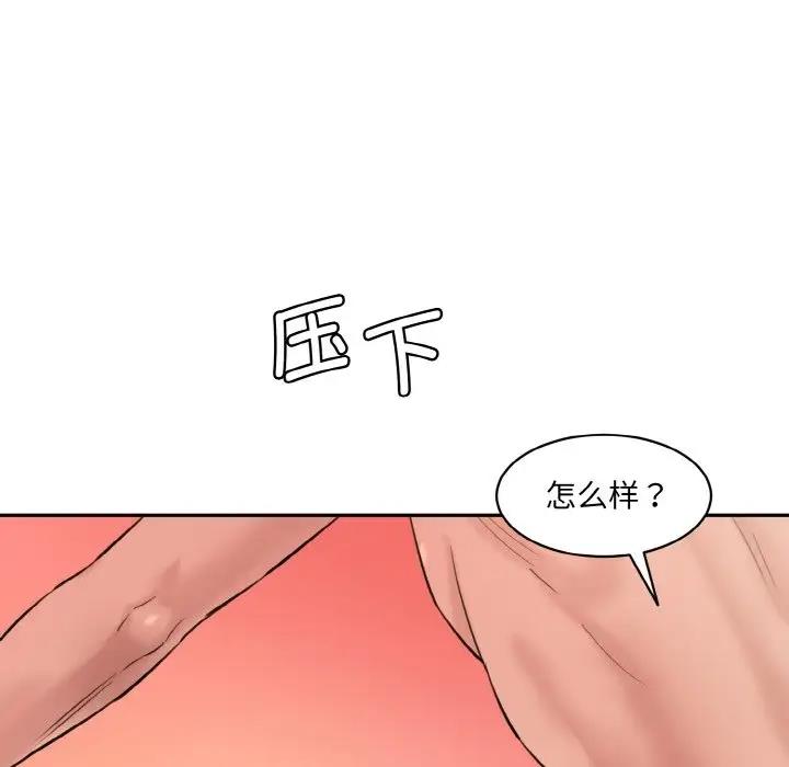 情迷研究室 - 韩国漫画 第28话