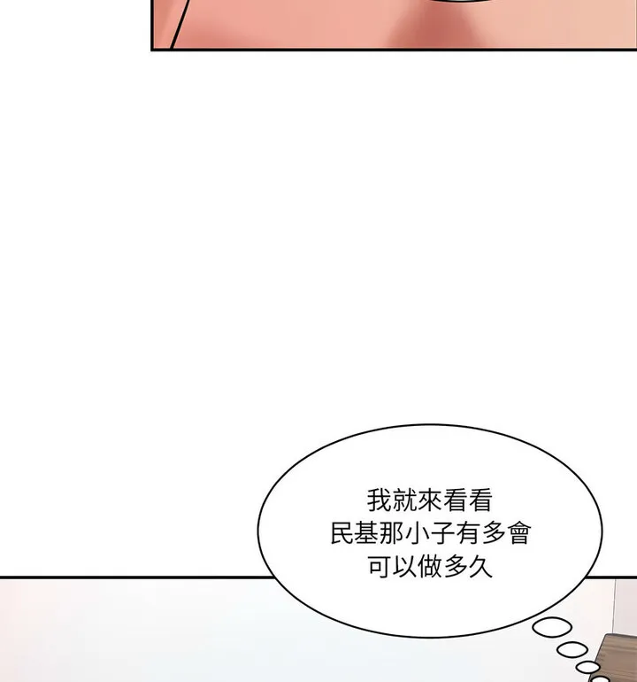 情迷研究室 - 韩国漫画 第26话