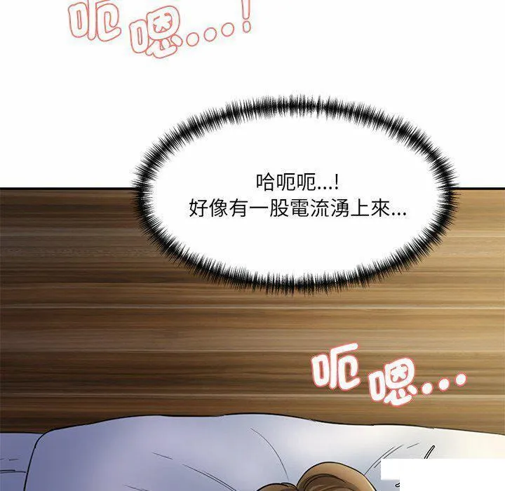 情迷研究室 - 韩国漫画 第 4 话