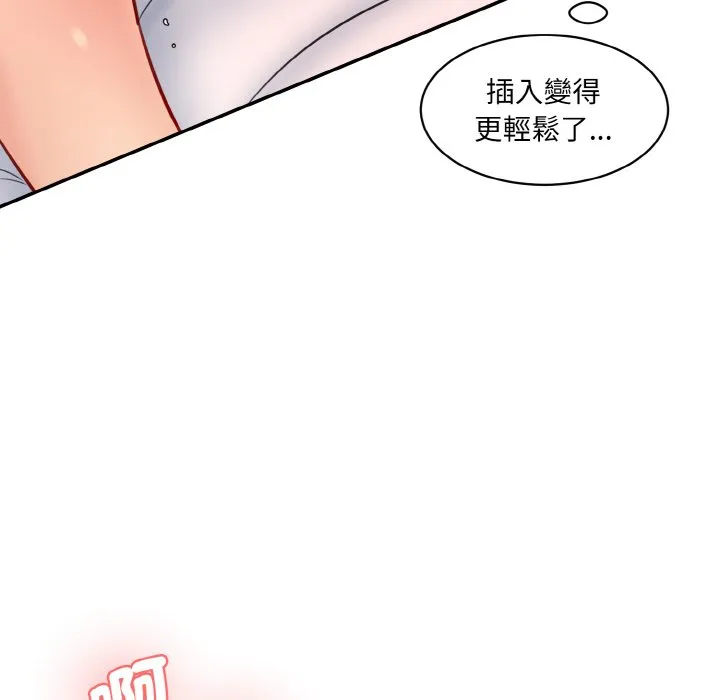 情迷研究室 - 韩国漫画 第19话