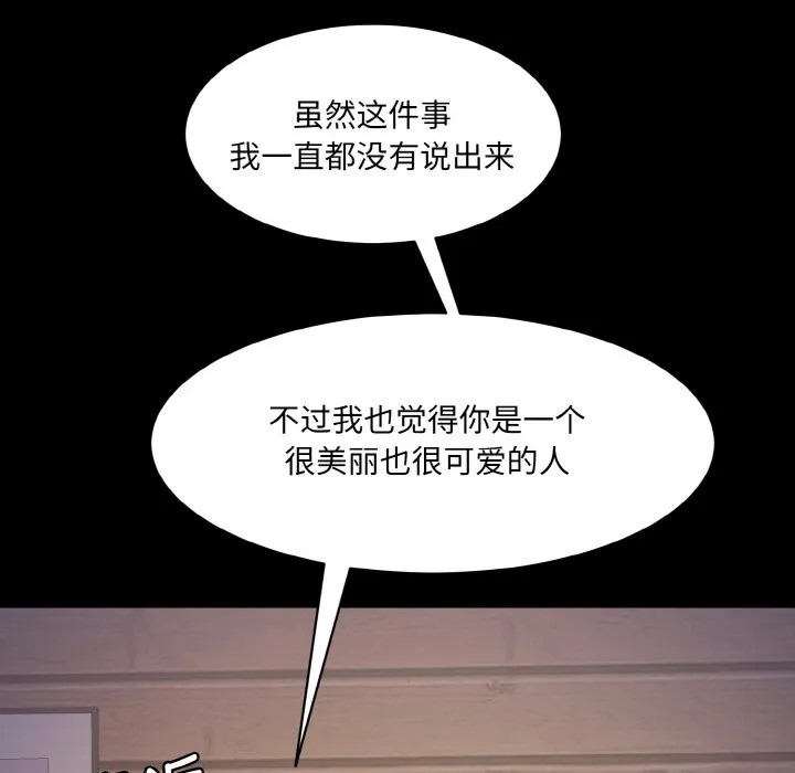 情迷研究室 - 韩国漫画 第 11 话