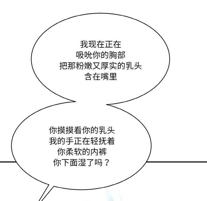 情迷研究室 - 韩国漫画 第 11 话