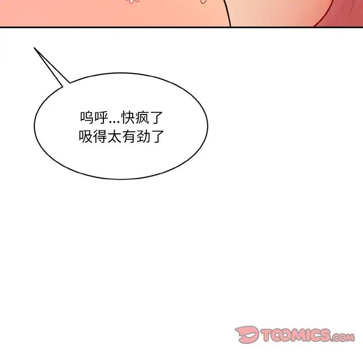 情迷研究室 - 韩国漫画 第28话