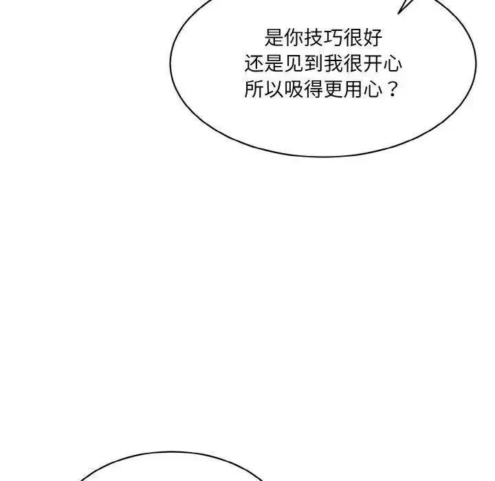 情迷研究室 - 韩国漫画 第16话