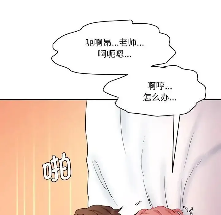 情迷研究室 - 韩国漫画 第27话