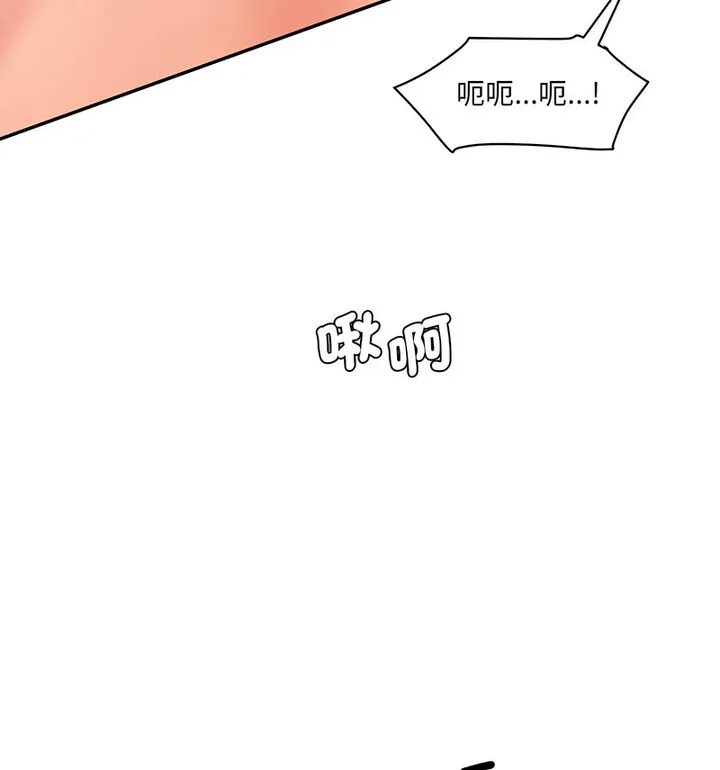 情迷研究室 - 韩国漫画 第26话