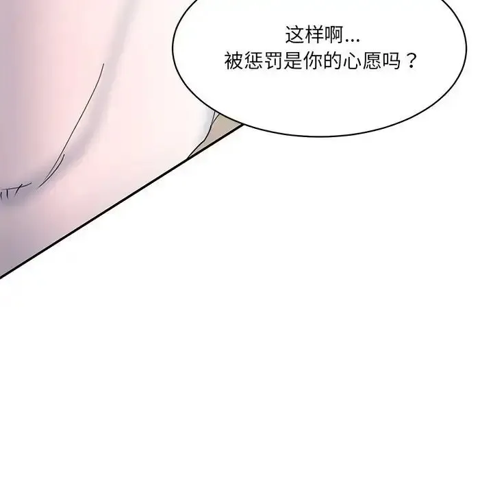 情迷研究室 - 韩国漫画 第27话