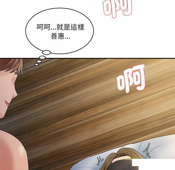 情迷研究室 - 韩国漫画 第 4 话