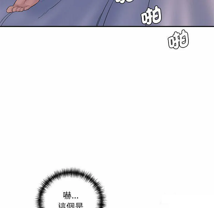 情迷研究室 - 韩国漫画 第 4 话