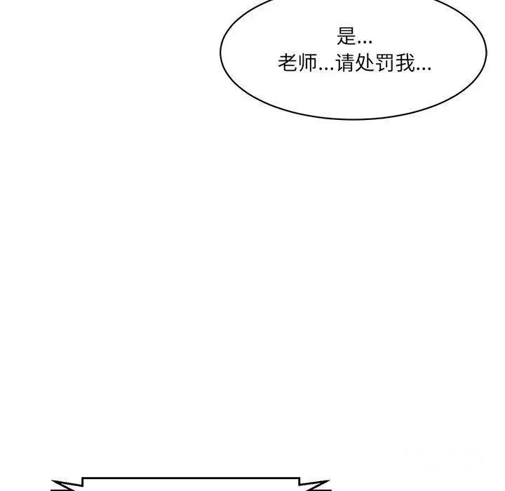 情迷研究室 - 韩国漫画 第 7 话