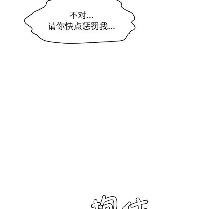 情迷研究室 - 韩国漫画 第27话