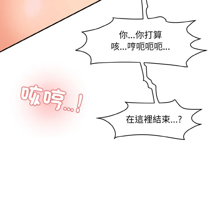 情迷研究室 - 韩国漫画 第17话