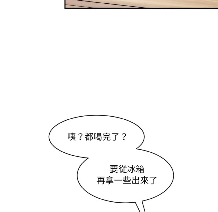 情迷研究室 - 韩国漫画 第17话