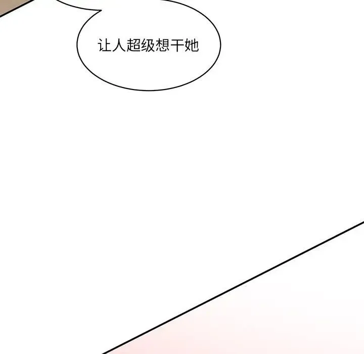 情迷研究室 - 韩国漫画 第23话