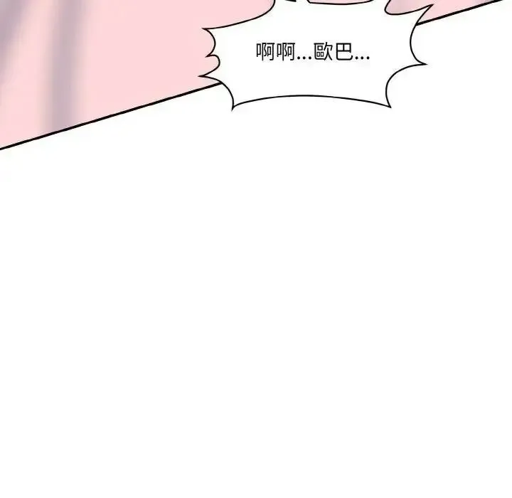 情迷研究室 - 韩国漫画 第16话