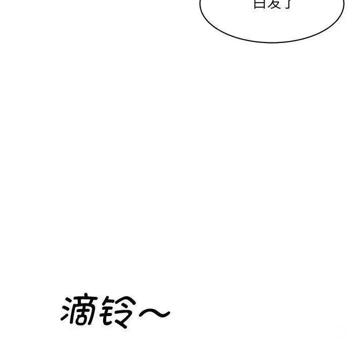 情迷研究室 - 韩国漫画 第 7 话