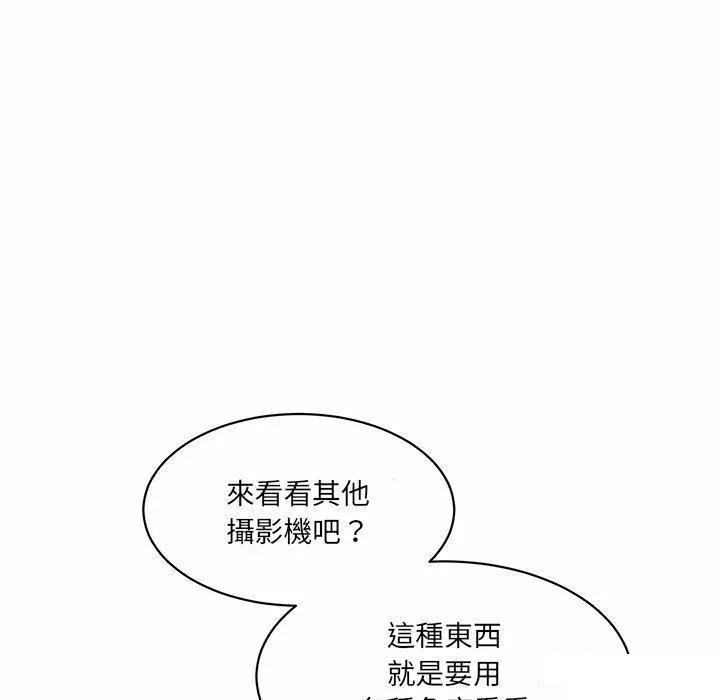 情迷研究室 - 韩国漫画 第 4 话