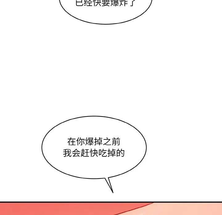 情迷研究室 - 韩国漫画 第28话