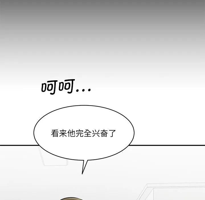 情迷研究室 - 韩国漫画 第 3 话