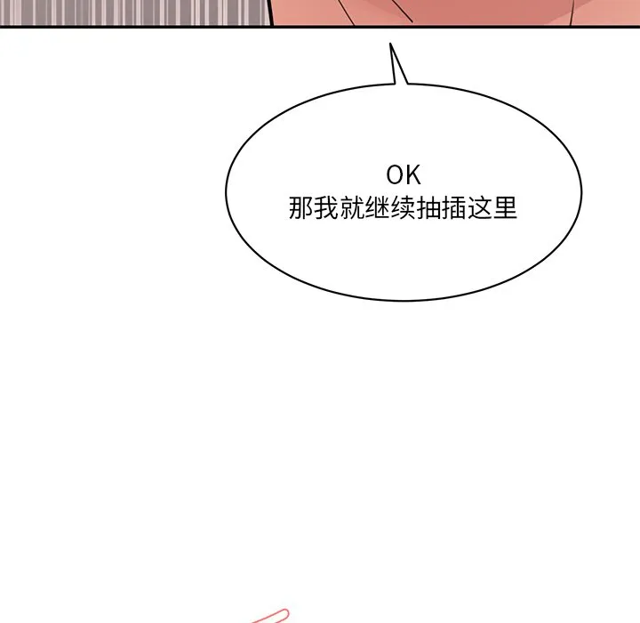 情迷研究室 - 韩国漫画 第 2 话