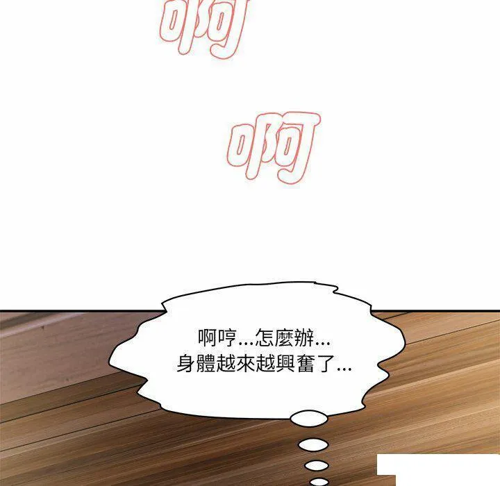 情迷研究室 - 韩国漫画 第 4 话