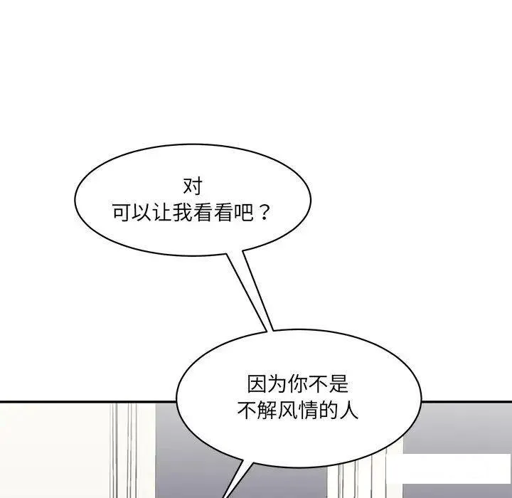 情迷研究室 - 韩国漫画 第 7 话