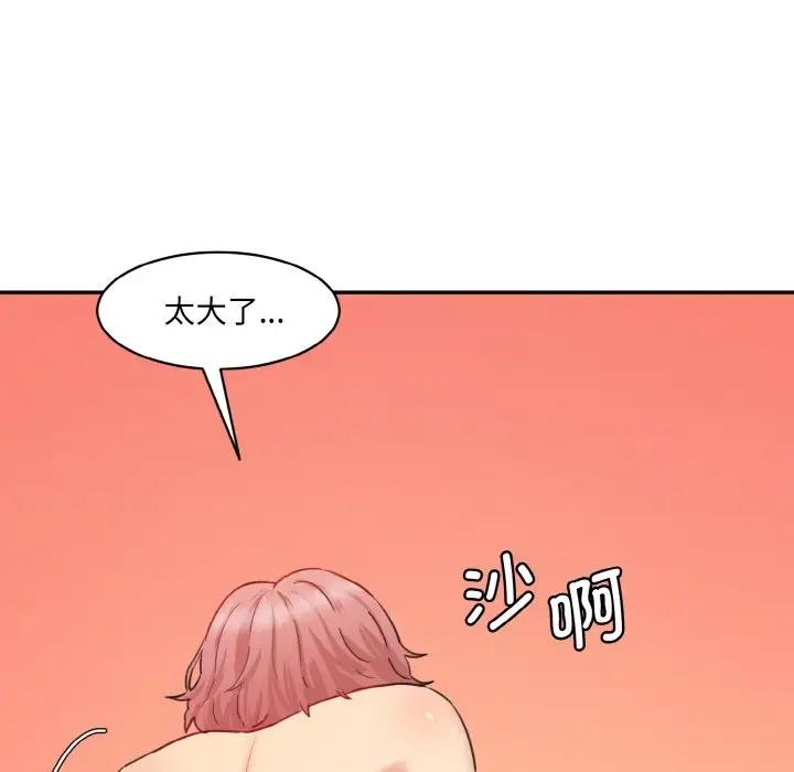 情迷研究室 - 韩国漫画 第29话