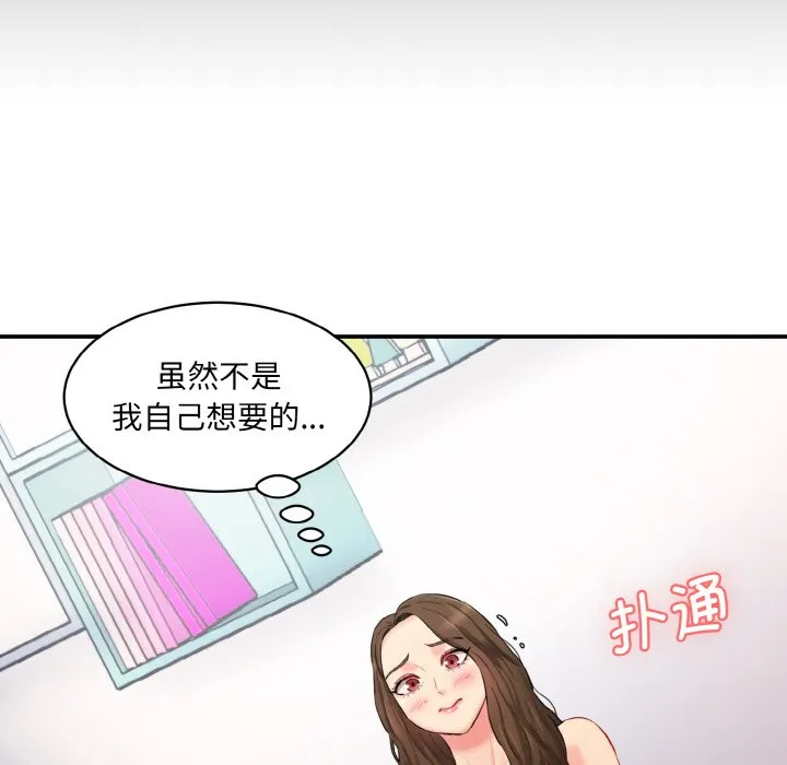 情迷研究室 - 韩国漫画 第 11 话