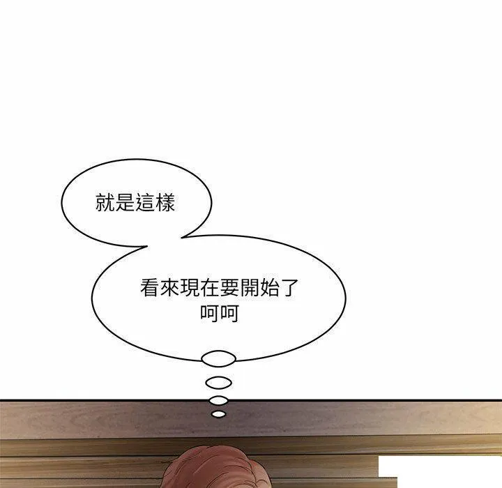 情迷研究室 - 韩国漫画 第 4 话